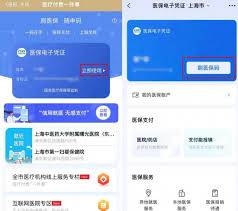 没带医保卡能用电子医保卡挂号吗