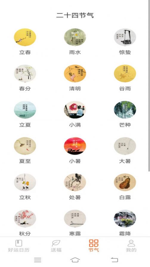 多宝有好运免费版