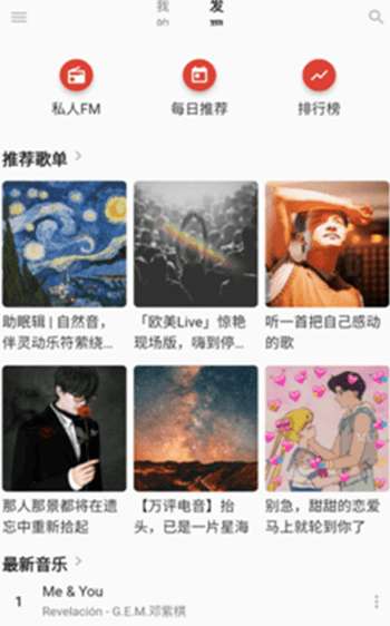 无忧音乐免费版