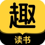 趣读书小说自定义版