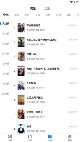 梦岛小说全新版本
