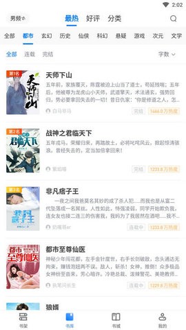 梦岛小说官方版