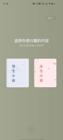 果小说ios版