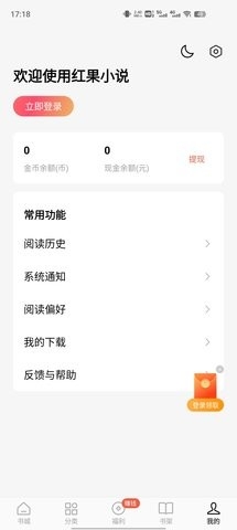 果小说正式版