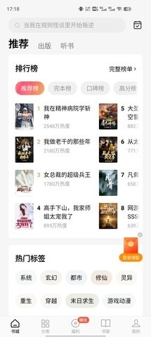 果小说自定义版