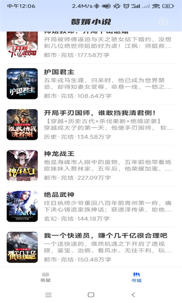 赘婿小说正式版