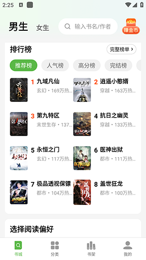绿豆小说ios版