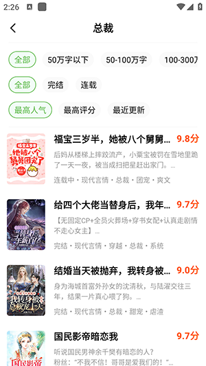 绿豆小说安卓版