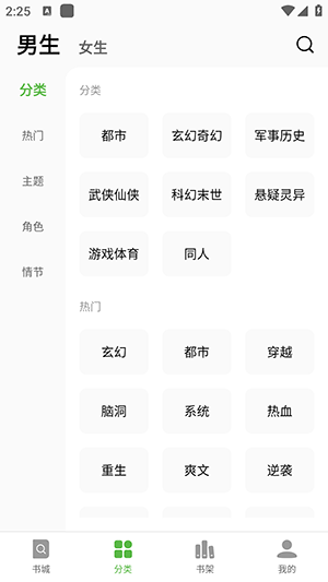 绿豆小说官方版
