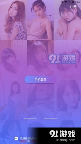牵聊视频交友全新版本