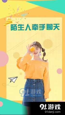 牵聊视频交友会员免登录