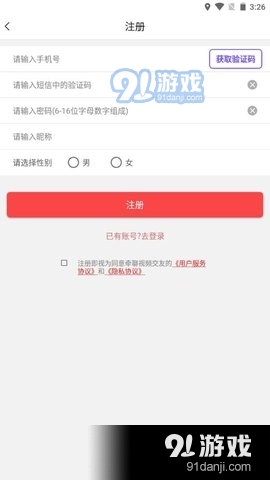 牵聊视频交友正式版
