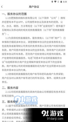 牵聊视频交友官方正版