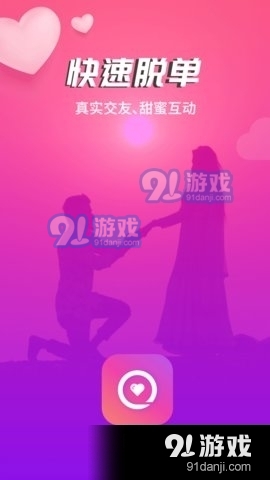 圈爱交友会员免登录
