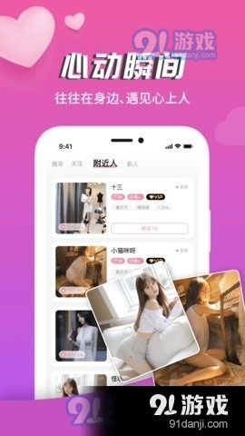 圈爱交友自定义版