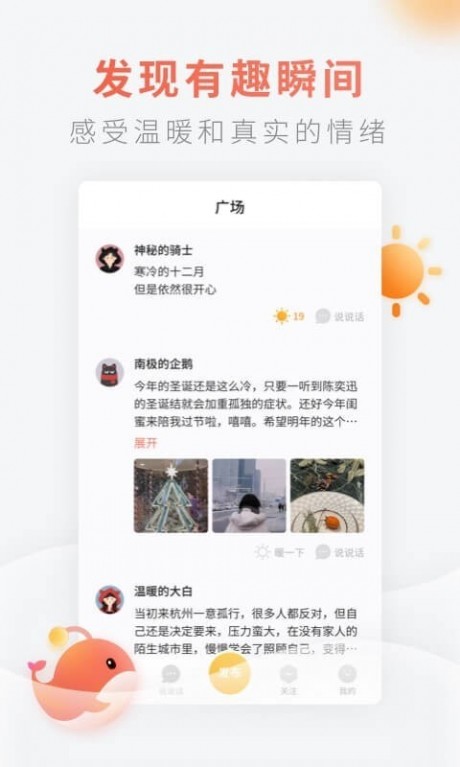灯遇交友ios版
