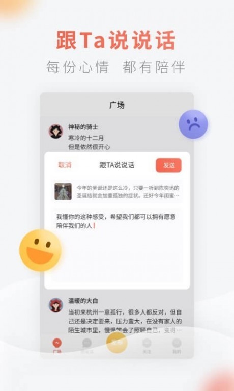 灯遇交友手机版