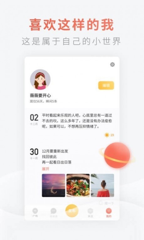 灯遇交友官网版