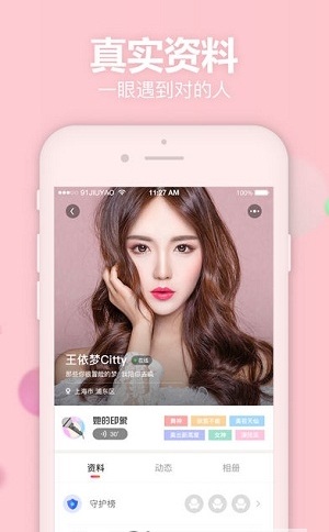 蜜友交友ios版