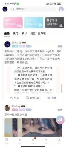 肆意交友软件老版本