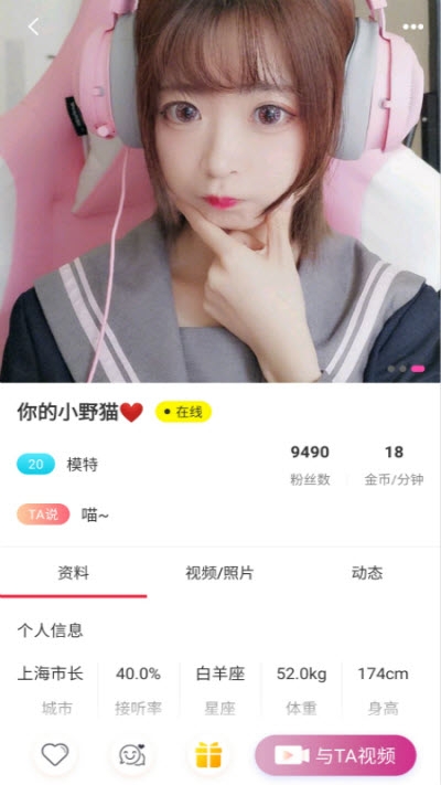 小甜瓜视频交友纯净版