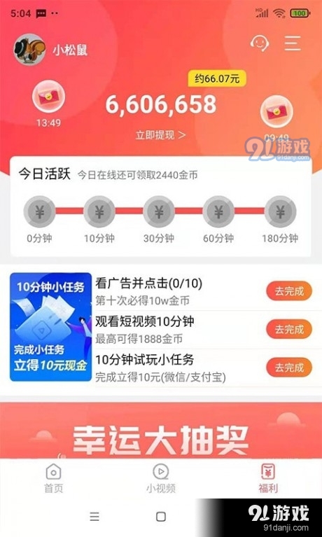 抖宝短视频免费正版