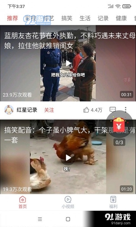 抖宝短视频2025最新版