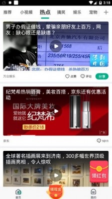 魔视短视频官方版