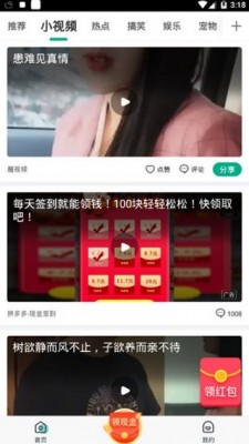 魔视短视频无会员