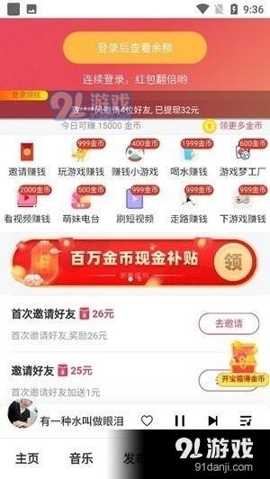 看瓜短视频老版本