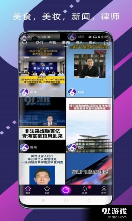 六天短视频自定义版