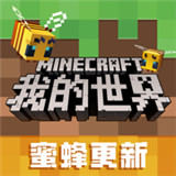 我的世界海洋之约官网版