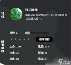 洛克王国世界鳗尾兽技能如何选择