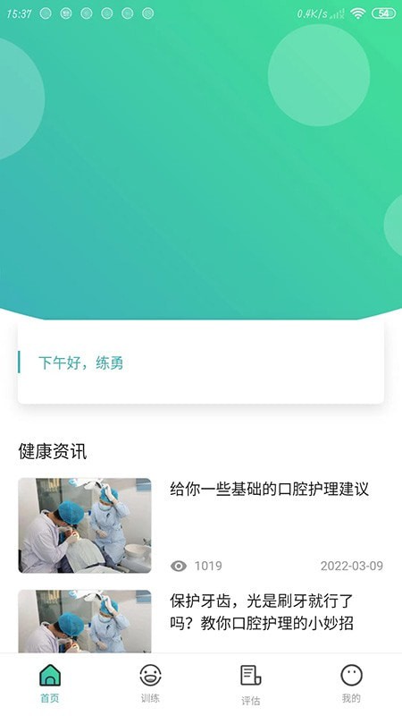 口腔功能康复免费版