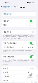 如何关闭iPhone公共网络WiFi自动连接