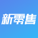 新零售助手免费版