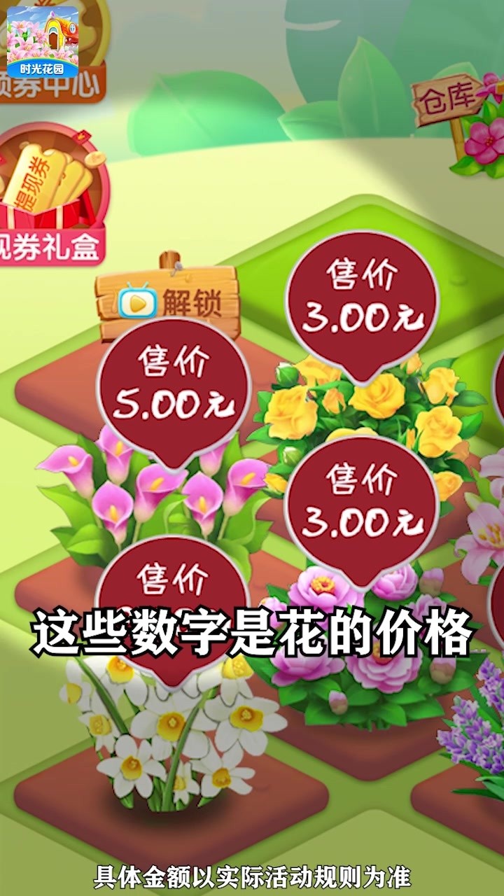 时光花园极速免费版