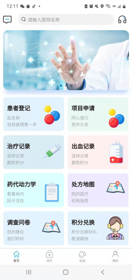泰友安官网版