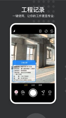 自定义水印相机安卓版