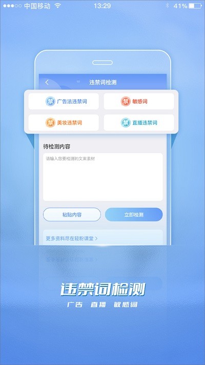 轻粉官网版