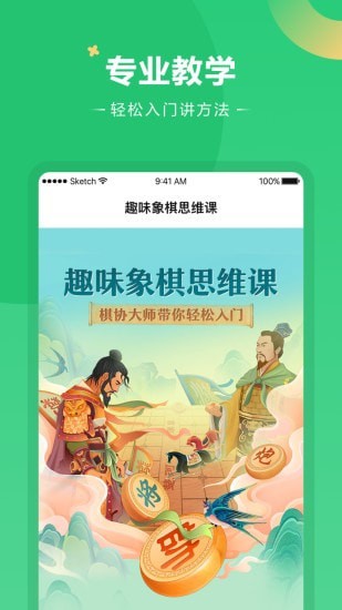 好课在线免费版