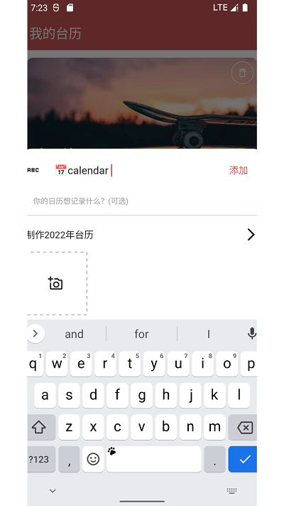i台历官网版