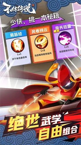 不休传说菜单安卓版