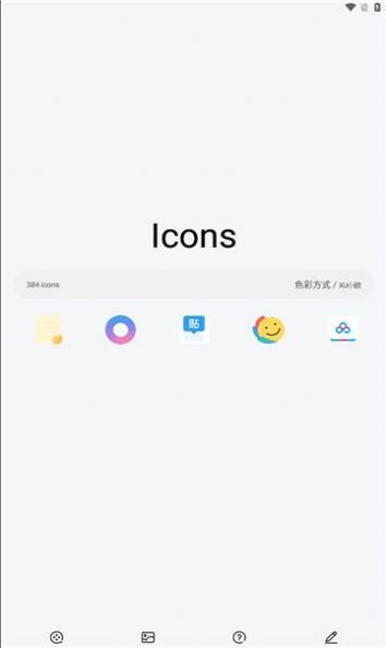 色彩方式主题壁纸最新版