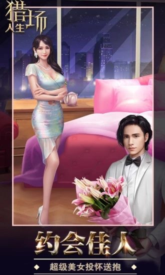 女神盟约之商道奇才官网版