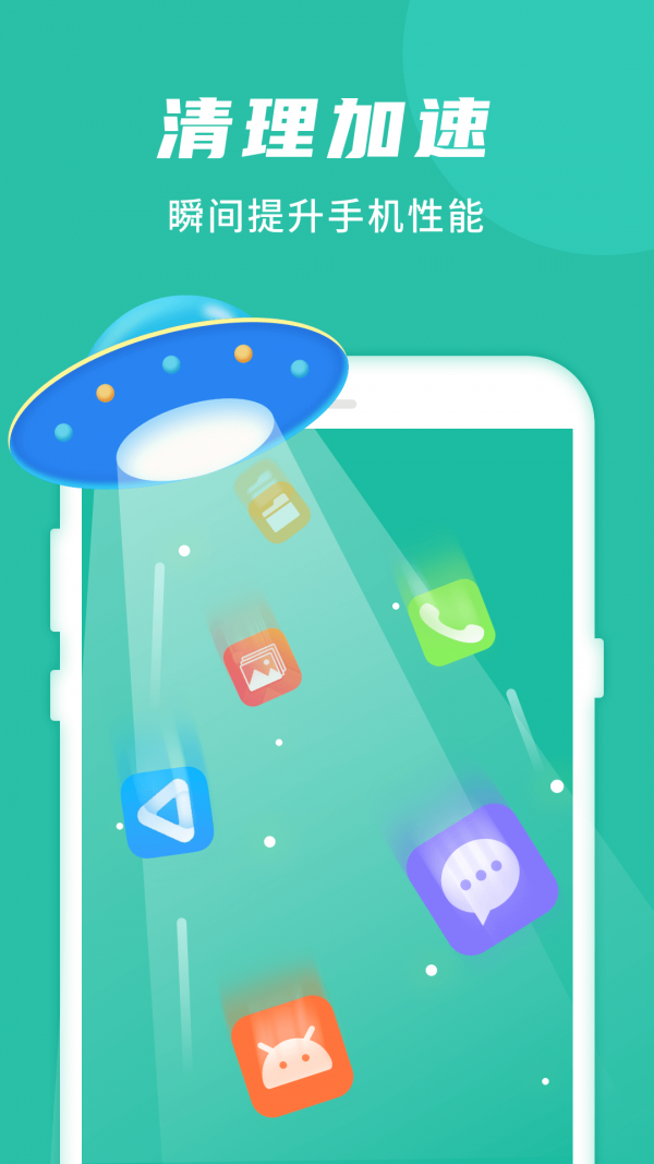 WIFI好管家官网版