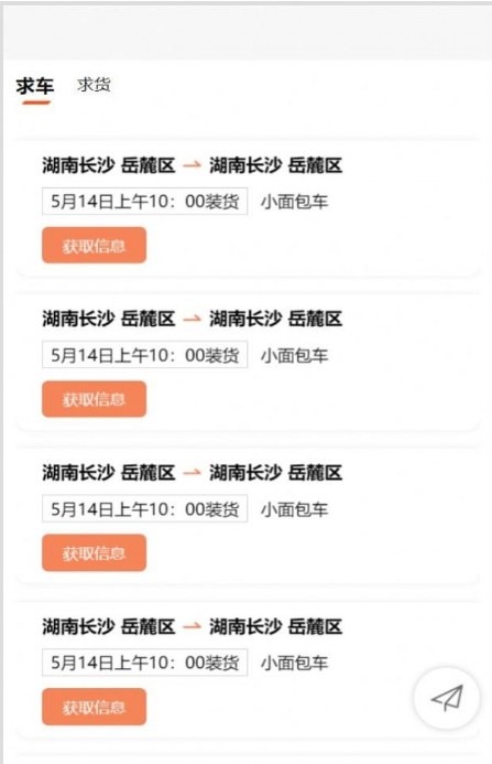 鸿运达安卓版