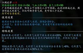 逸剑风云决如何获取无形罡气