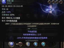 流放之路2第三赛季崩雷鸣白武僧BD怎么玩