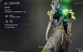 星际战甲吟游歌者部件在哪刷
